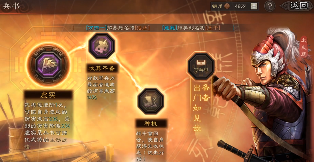 三国志战略版太史慈带什么战法