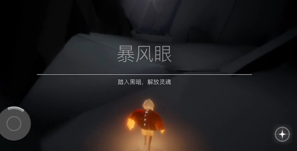 光遇出暴风眼怎么获得更多斗篷