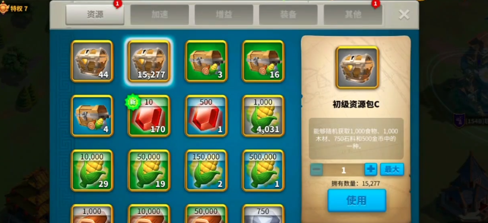 万国觉醒里抵抗之箭怎么来的