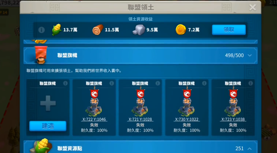 万国觉醒联盟中心和旗帜怎么建立