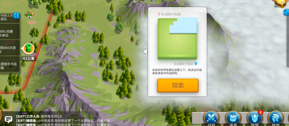 万国觉醒怎么探索关卡