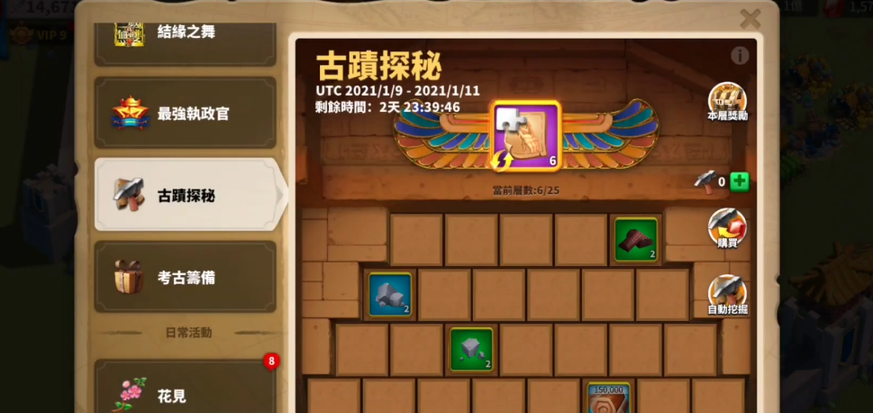 万国觉醒古迹探秘如何玩