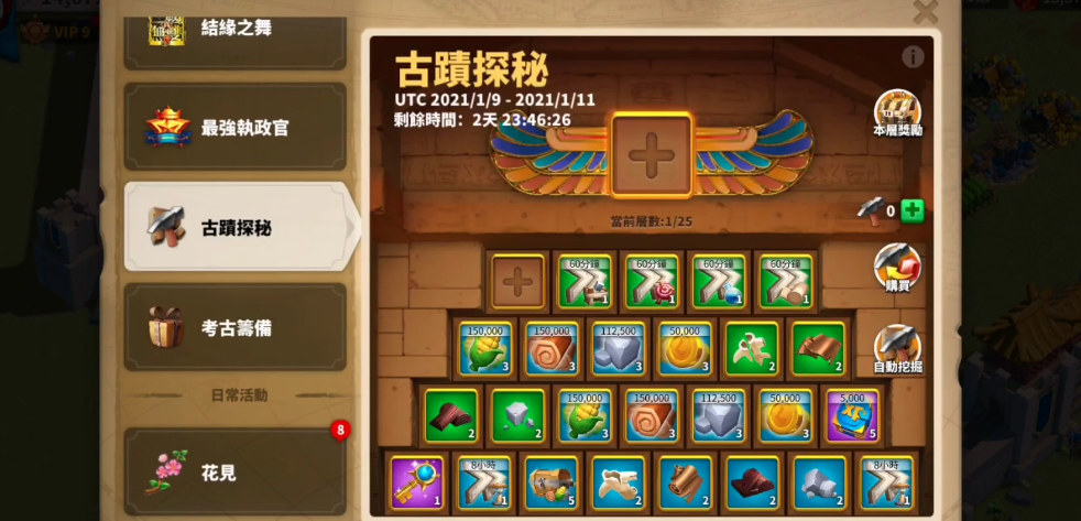 万国觉醒古迹探秘如何玩