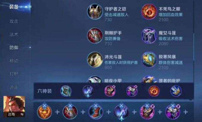 王者荣耀吕布半肉出装怎么搭配 王者荣耀吕布半肉出装怎么搭配