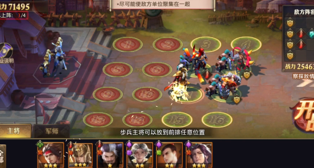 少年三国志零灼烧篇怎么过 少年三国志零灼烧篇怎么过