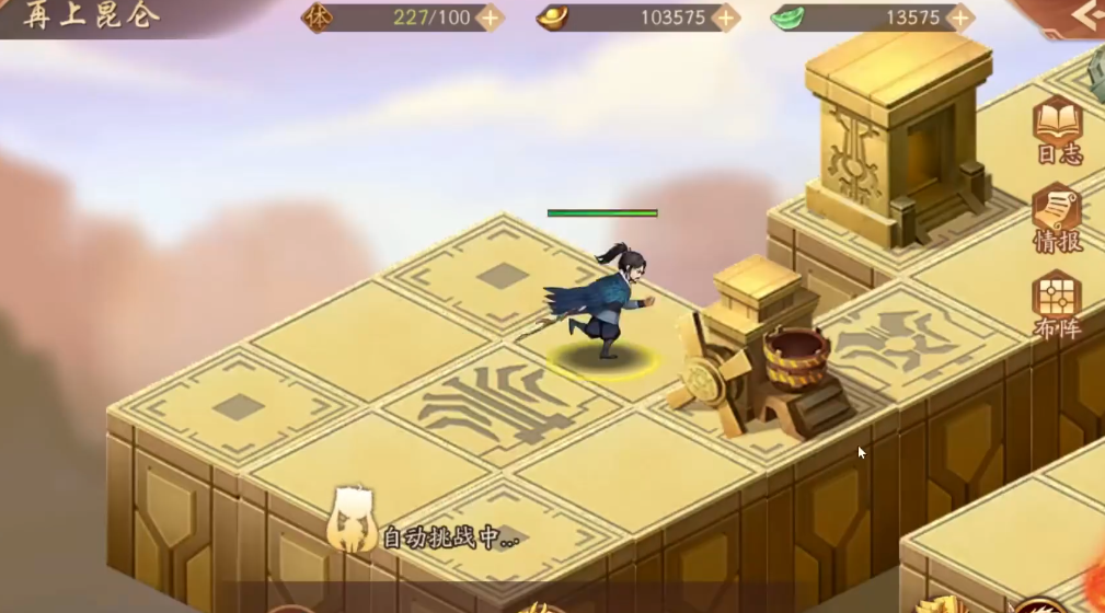 少年三国志2再上昆仑怎么过