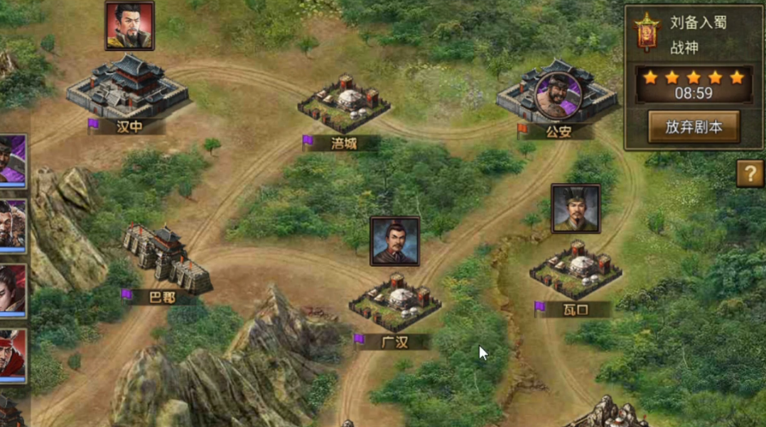 攻城掠地刘备入蜀战神怎么打