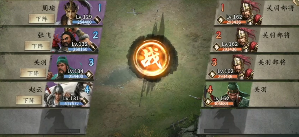 攻城掠地招募关羽的副本怎么打