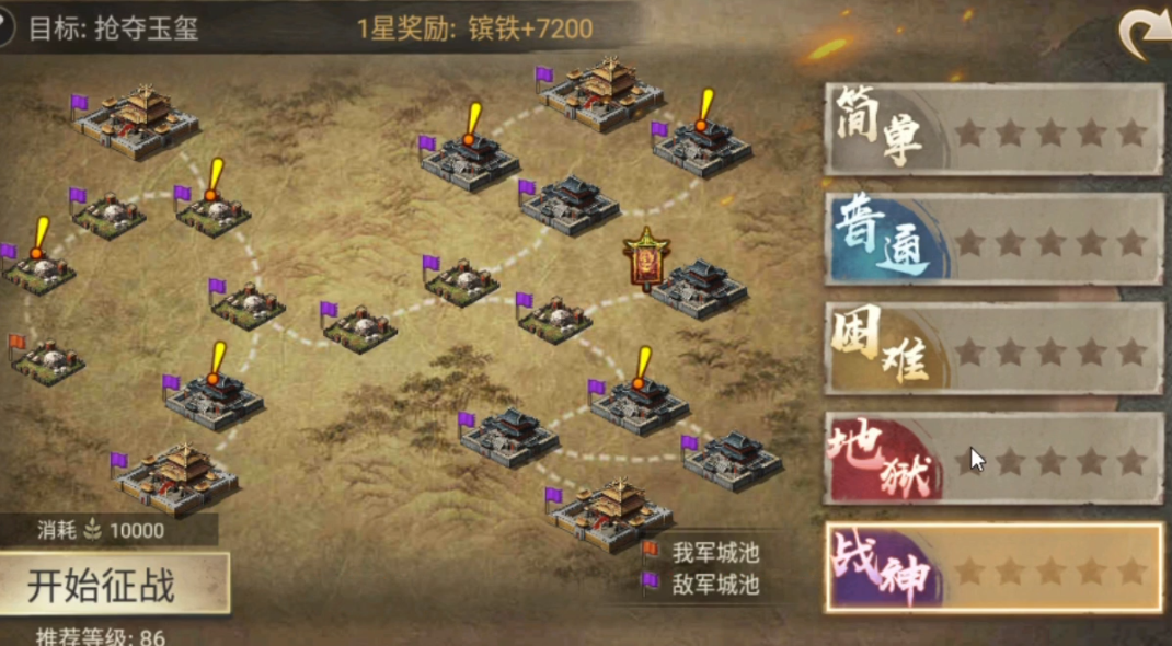 攻城掠地玉玺争夺战怎么过 攻城掠地玉玺争夺战怎么过