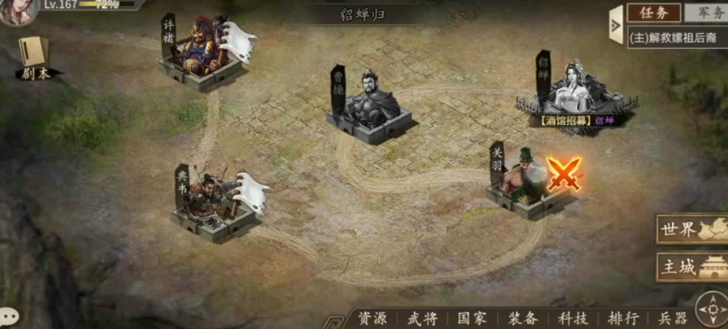 攻城掠地招募关羽的副本怎么打