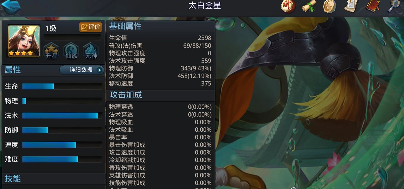 乱斗西游后期怎么打魍魉阵容 乱斗西游后期怎么打魍魉阵容