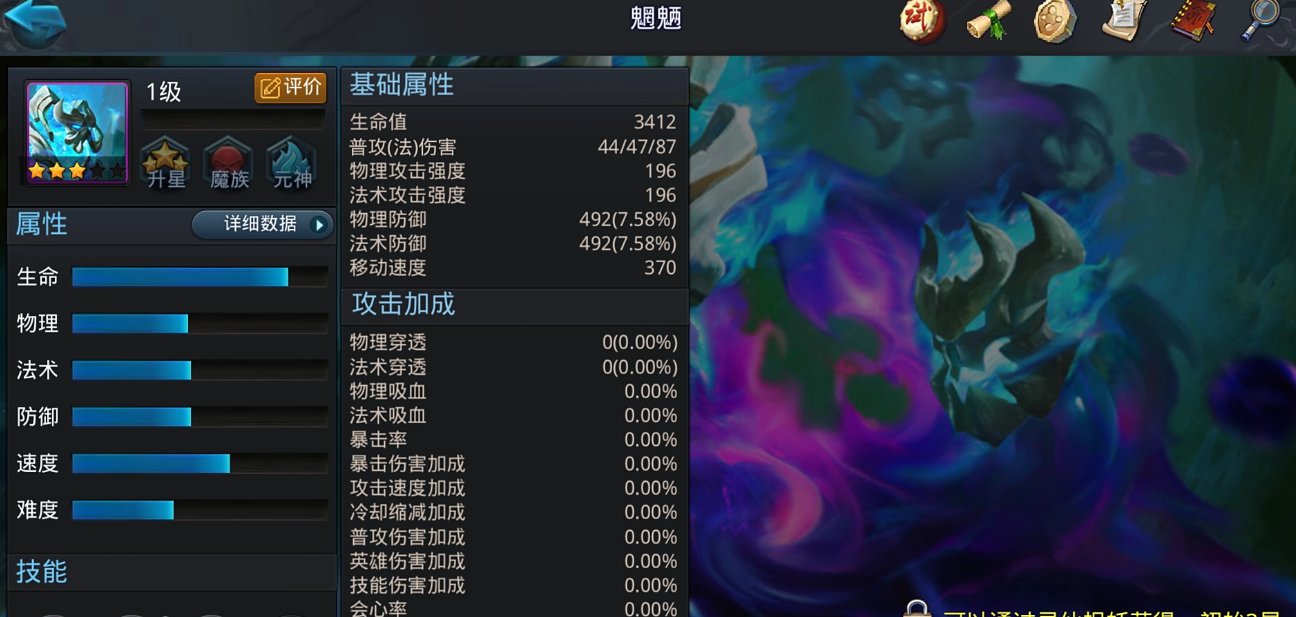 乱斗西游后期怎么打魍魉阵容 乱斗西游后期怎么打魍魉阵容