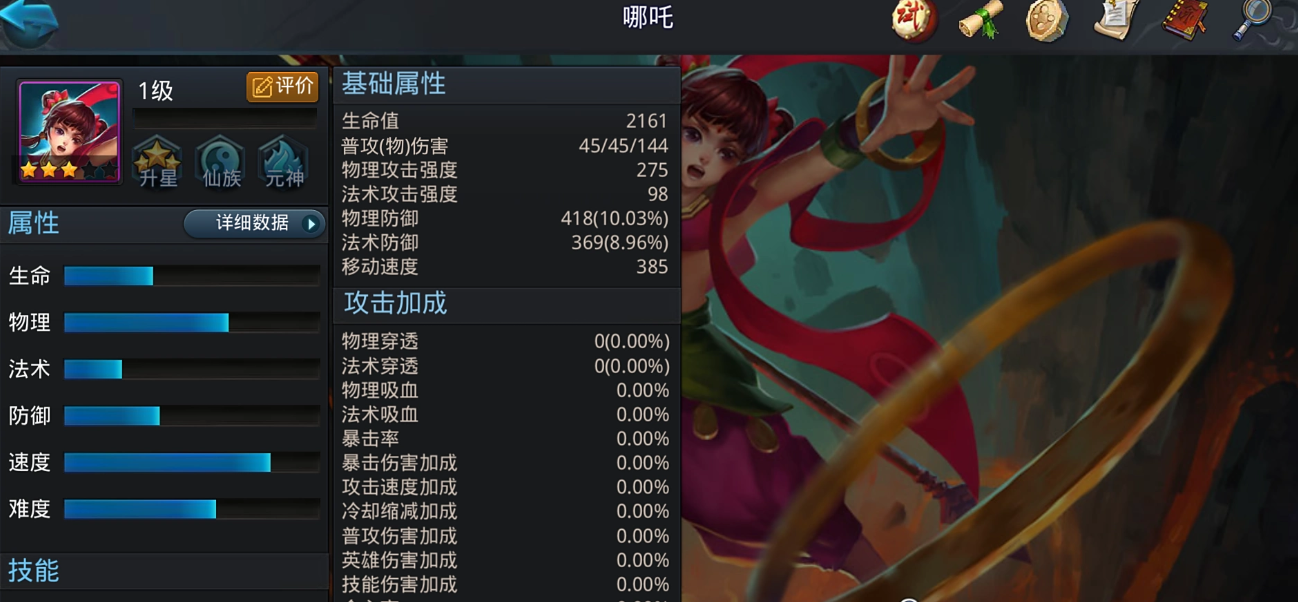 乱斗西游平民玩家哪个阵容强