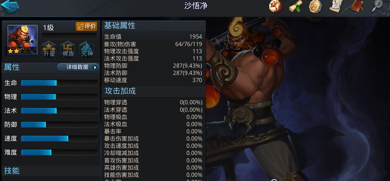 乱斗西游平民玩家哪个阵容强