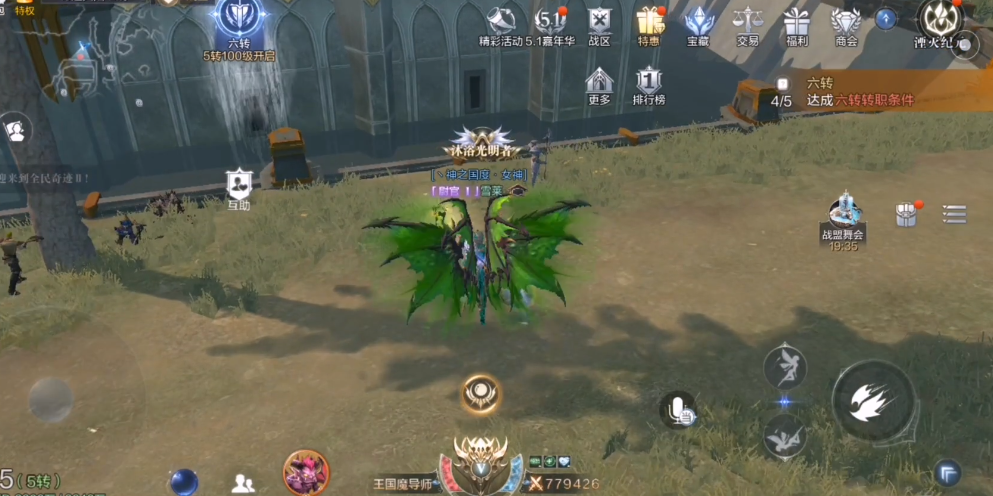 全民奇迹2不容侵犯的卫兵在哪