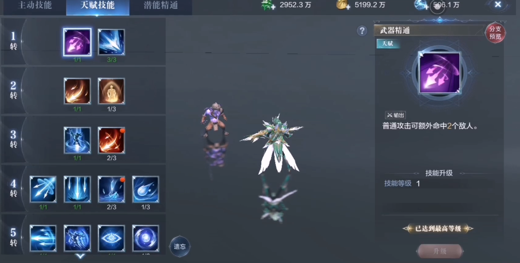 全民奇迹2圣射手怎么加点 全民奇迹2圣射手怎么加点