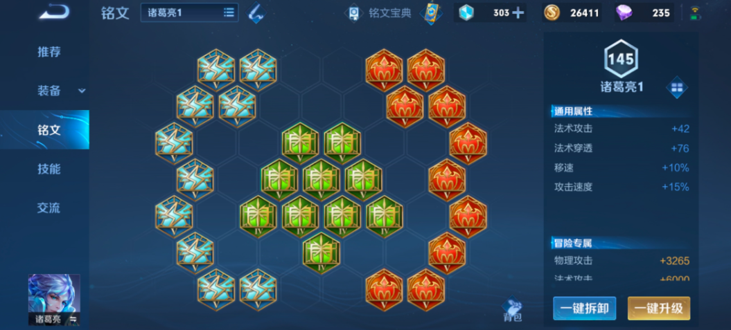 王者荣耀边路猴暴力出装怎么搭配