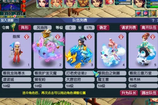 梦幻西游69大唐灵饰带什么