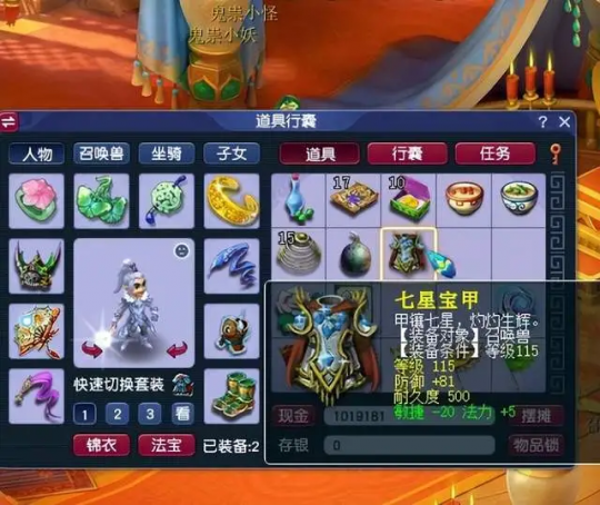 梦幻西游69大唐灵饰带什么