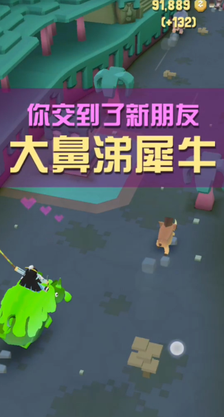 疯狂动物园犀牛怎么获得