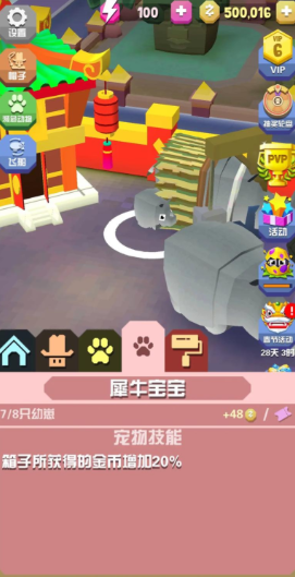 疯狂动物园犀牛怎么获得