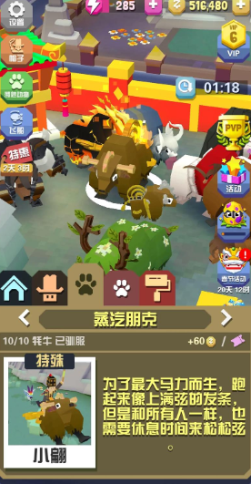 疯狂动物园牦牛怎么得