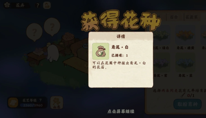 桃源深处有人家白色鸢尾在哪里 桃源深处有人家白色鸢尾在哪里