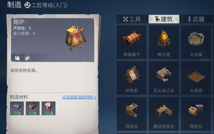 冰原守卫者暖炉怎么用 冰原守卫者暖炉怎么用