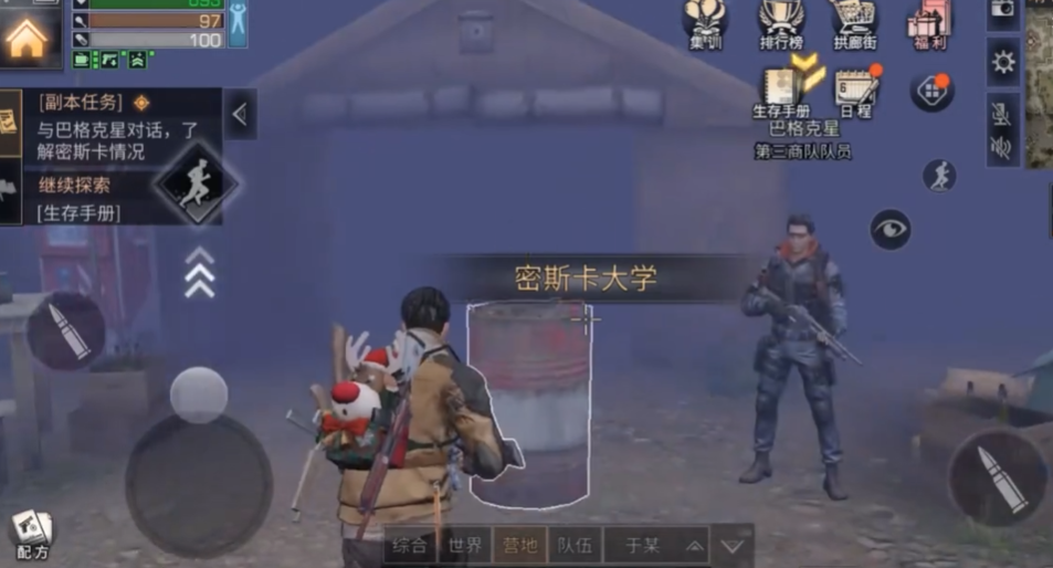 明日之后同居在哪里