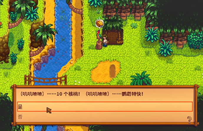 星露谷物语金核桃有什么用 星露谷物语金核桃有什么用