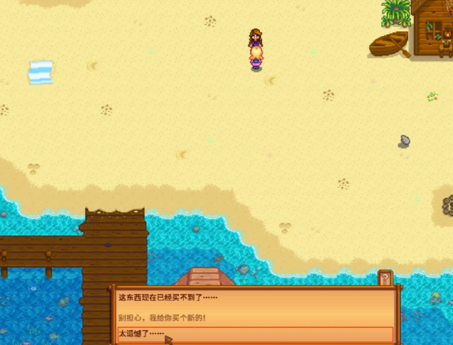 星露谷物语海莉手镯怎么回答