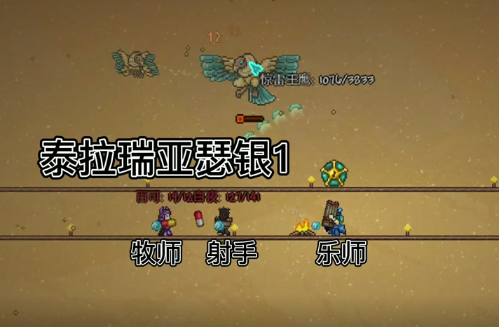 泰拉瑞亚牧师在哪