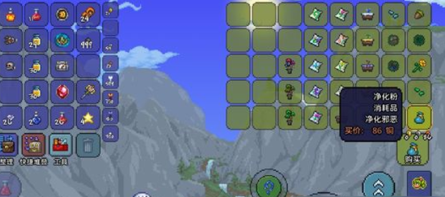 泰拉瑞亚净化粉末有什么用 泰拉瑞亚净化粉末有什么用