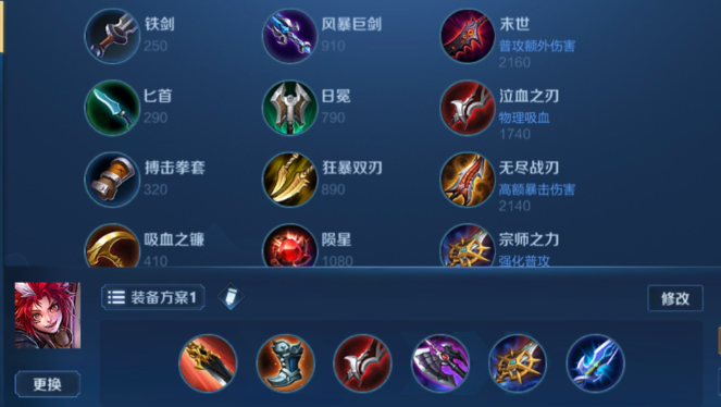 王者荣耀玄策用什么铭文出装