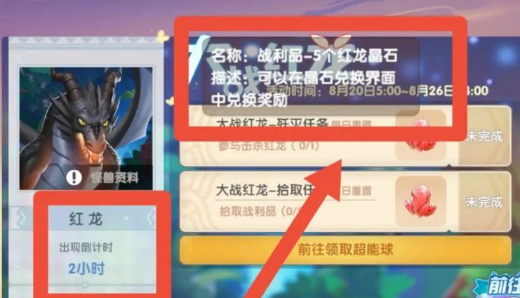 摩尔庄园怎么开红龙宝箱