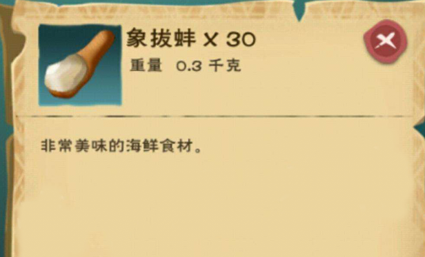 创造与魔法象拔蚌在哪里获得 创造与魔法象拔蚌在哪里获得