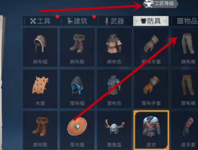 冰原守卫者工匠怎么快速升段