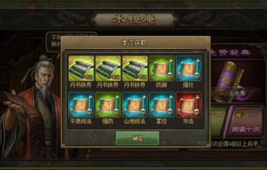 攻城掠地夏侯惇宝物怎么获得