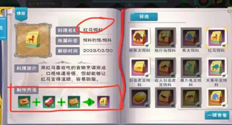 创造与魔法红马属性怎么样 创造与魔法红马属性怎么样