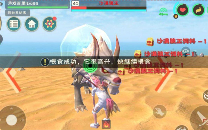 创造与魔法沙漠狼王多少级能抓