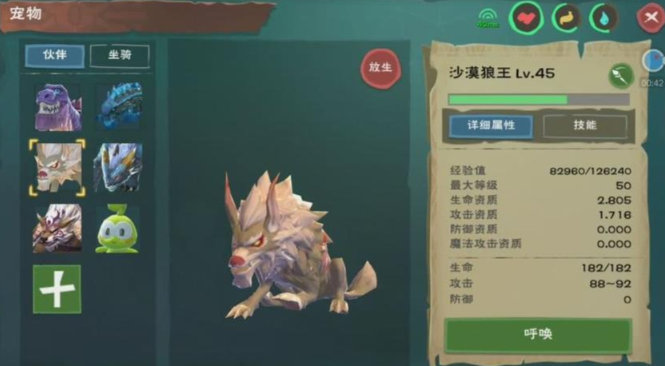 创造与魔法沙漠狼王多少级能抓