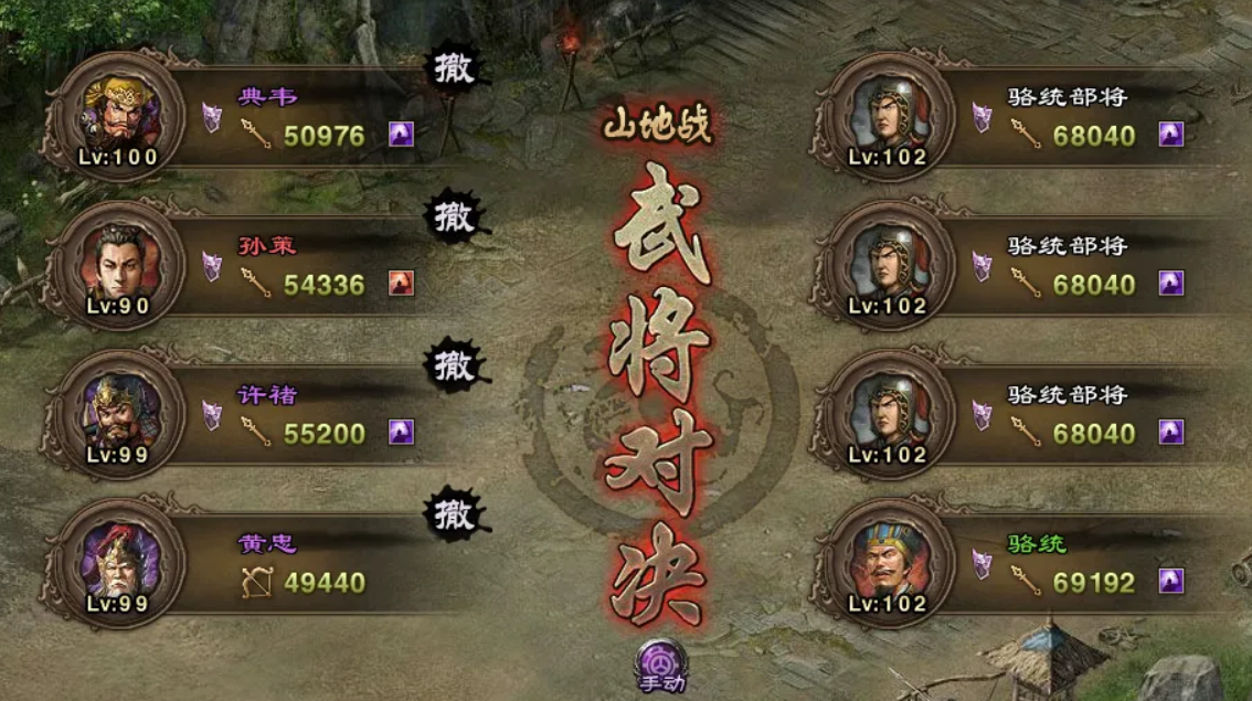 攻城掠地骆统副本怎么过 攻城掠地骆统副本怎么过