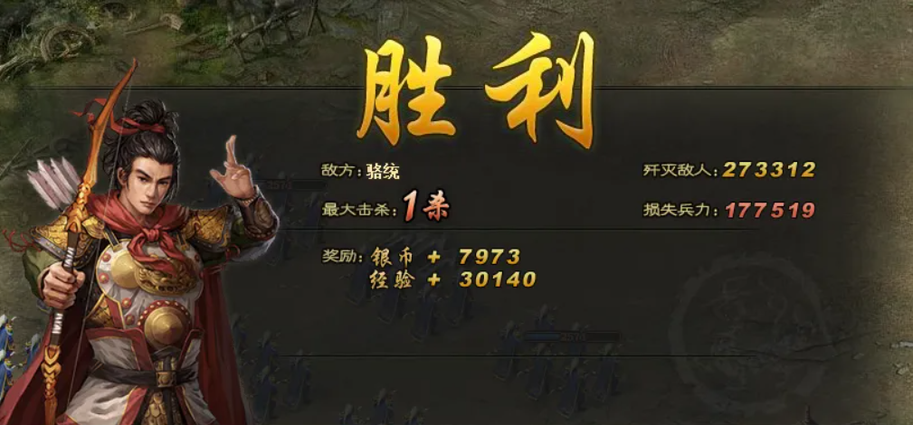 攻城掠地骆统副本怎么过 攻城掠地骆统副本怎么过