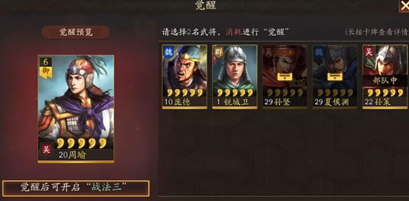 三国志战略版典韦如何觉醒 三国志战略版典韦如何觉醒