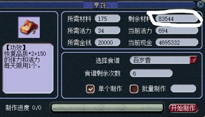 梦幻西游烹饪都出什么