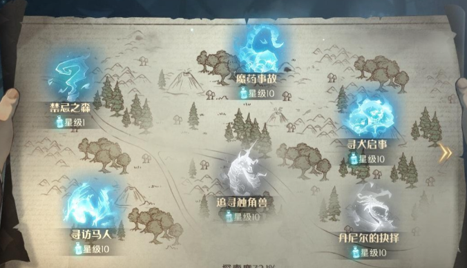 哈利波特禁林手记怎么得