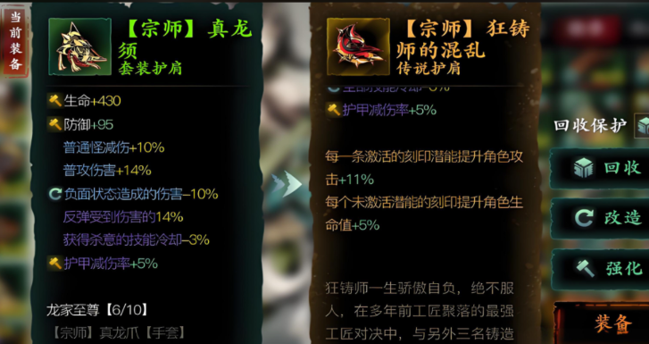 影之刃3无锋宗师怎么做 影之刃3无锋宗师怎么做