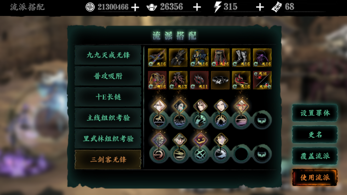 影之刃3无锋宗师怎么做 影之刃3无锋宗师怎么做