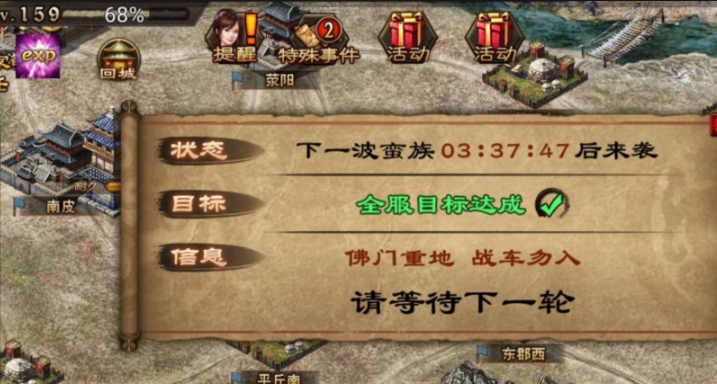 攻城掠地撞钟活动蛮族在哪里