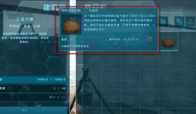 方舟生存进化古神翼龙吃什么驯服